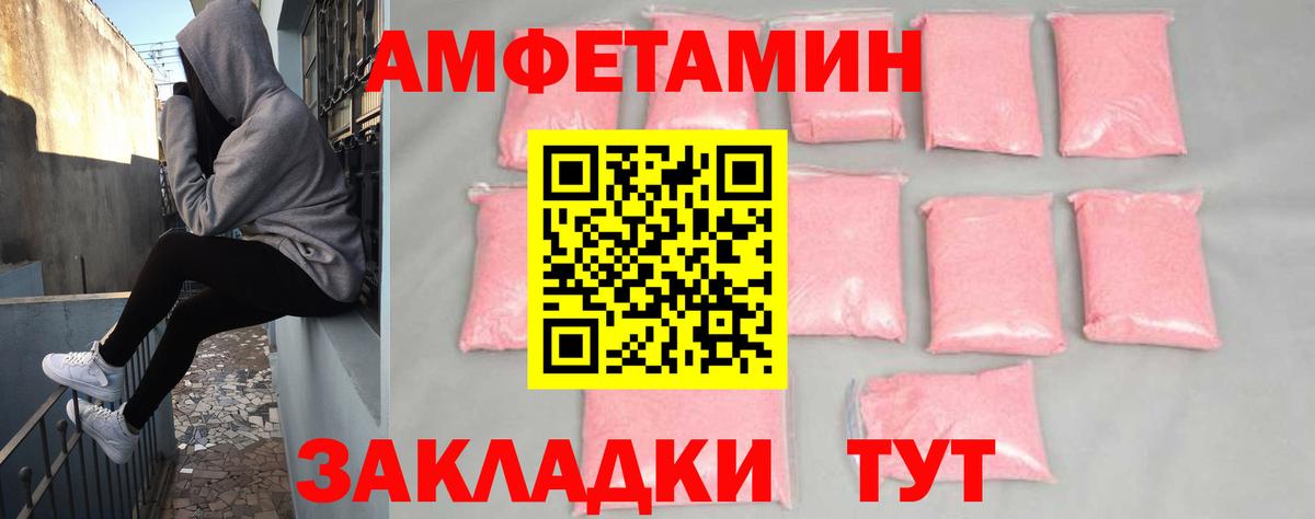 АМФ VHQ Благовещенск