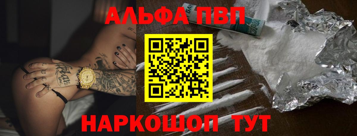 Alfa_PVP VHQ  APVP СК КРИС  Благовещенск  Alpha PVP VHQ  Вход с VPN 
