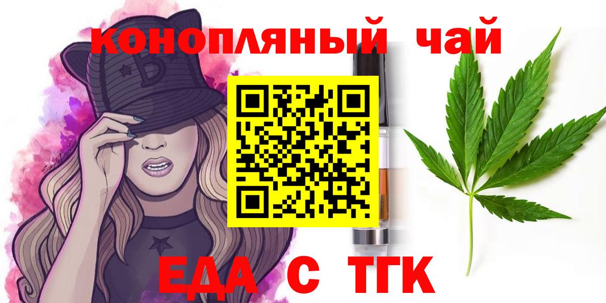 Canna-Cookies марихуана  Вход с VPN  Благовещенск 