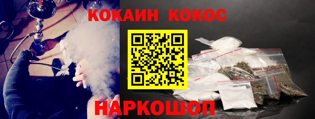 Cocaine Перу Благовещенск