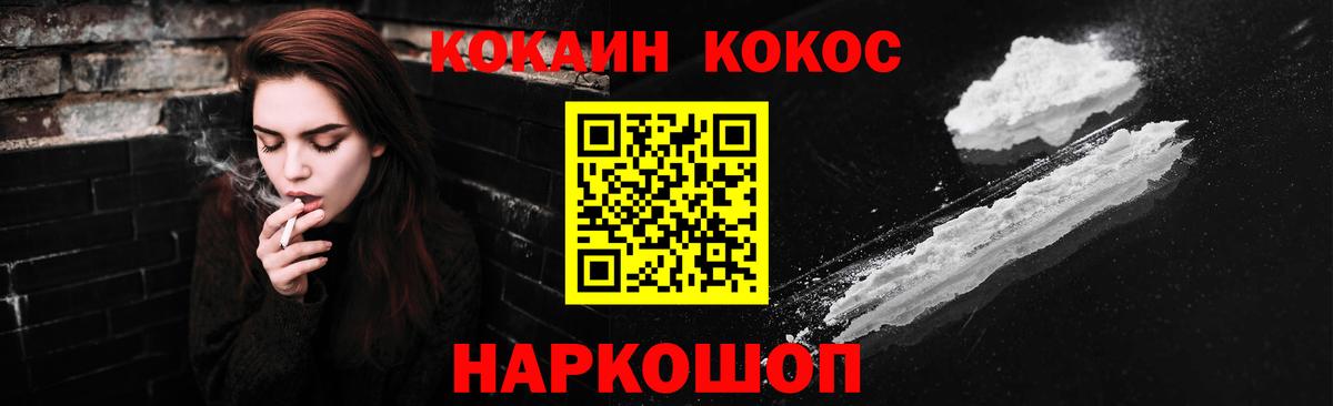 Благовещенск  COCAIN Columbia  КОКАИН  Вход с VPN 
