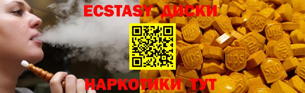 ЭКСТАЗИ  blacksprut как войти  Вход с VPN  Благовещенск  Экстази louis Vuitton  ЭКСТАЗИ MDMA  продажа наркотиков 