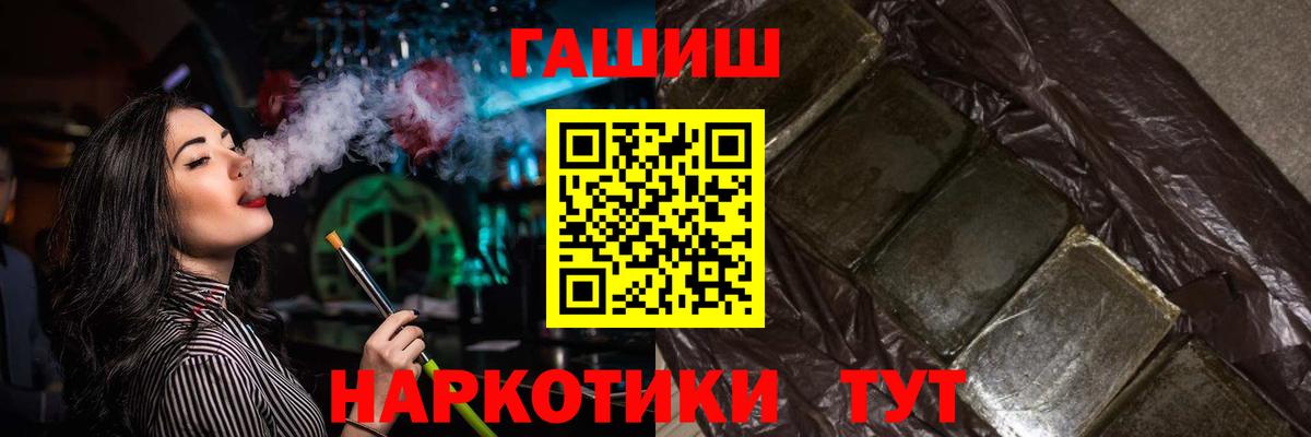 ГАШ Ice-O-Lator  Вход с VPN  Гашиш Ice-O-Lator  Благовещенск 