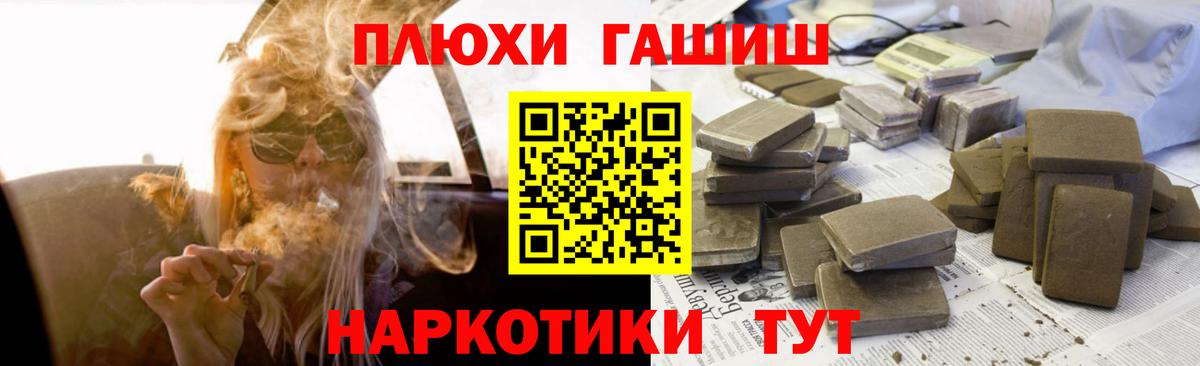 Гашиш убойный Благовещенск