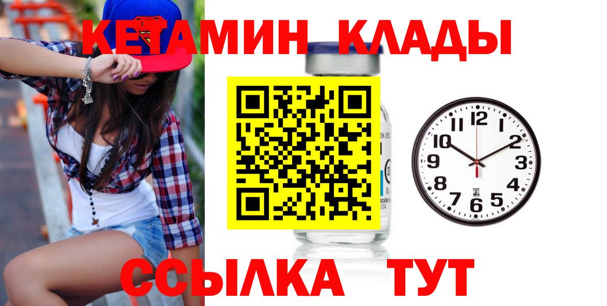 мориарти какой сайт  Вход с VPN  Благовещенск  Кетамин ketamine 