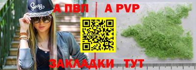apvp Краснокаменск