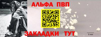 apvp Краснокаменск