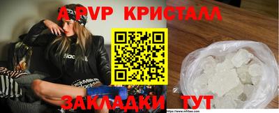 apvp Краснокаменск