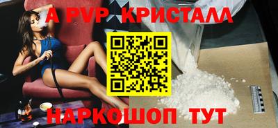 а пвп мука Краснознаменск