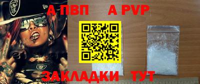 apvp Краснокаменск