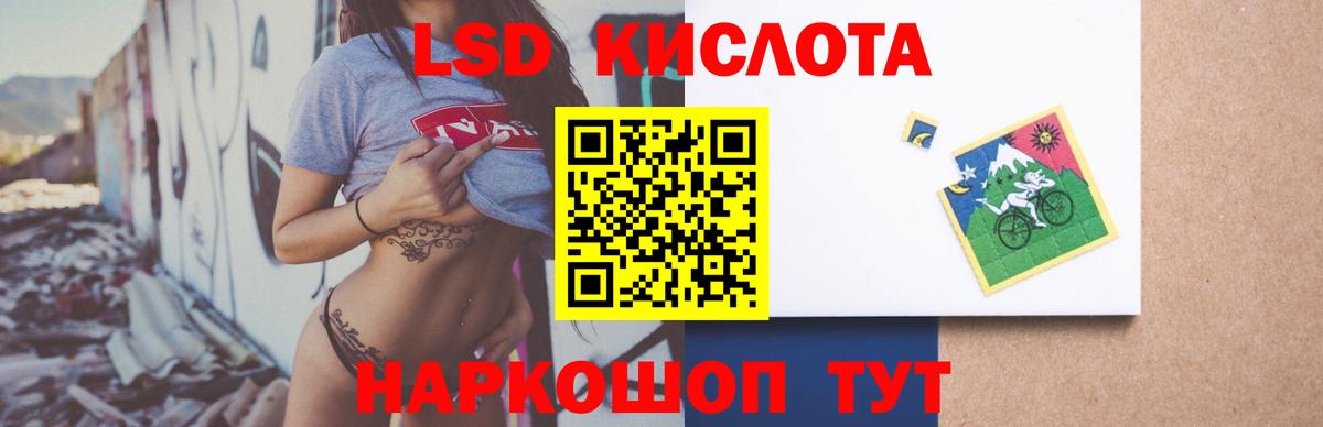 Благовещенск  ЛСД экстази ecstasy  ЛСД экстази  Вход с VPN  ЛСД экстази кислота 