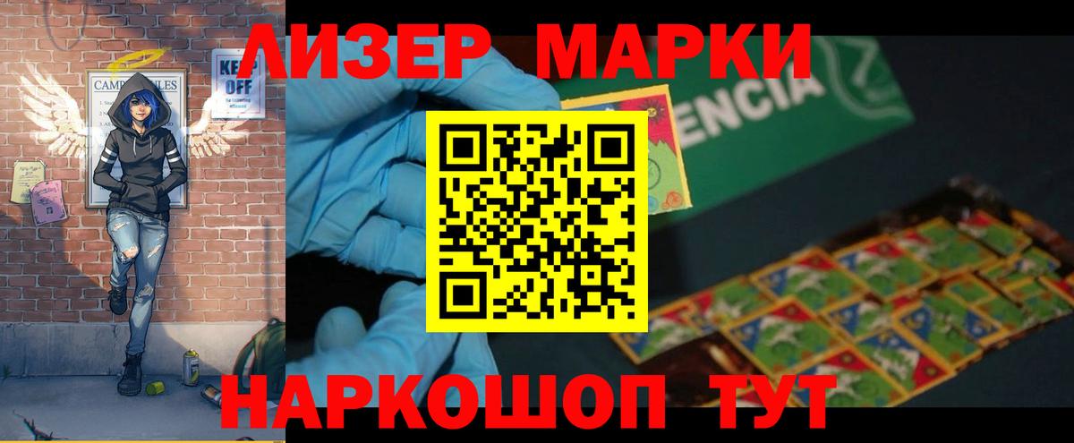 LSD-25 экстази кислота Благовещенск