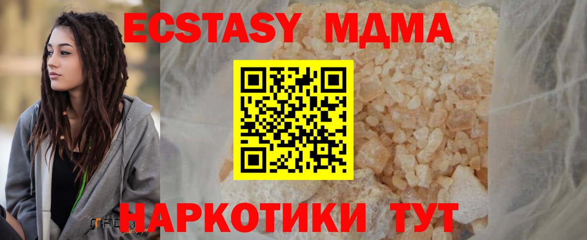Благовещенск  МДМА  Вход с VPN  MDMA кристаллы  MDMA кристаллы 