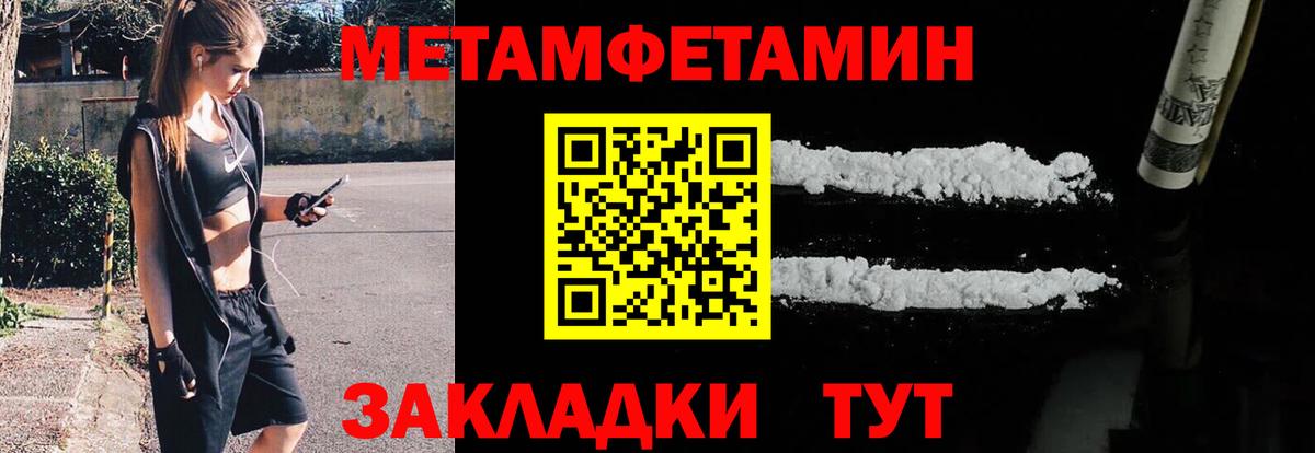 Благовещенск  Первитин кристалл  Вход с VPN  Первитин кристалл 