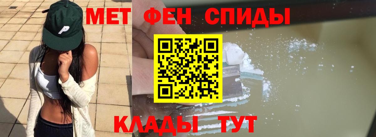Метамфетамин Декстрометамфетамин 99.9% Благовещенск