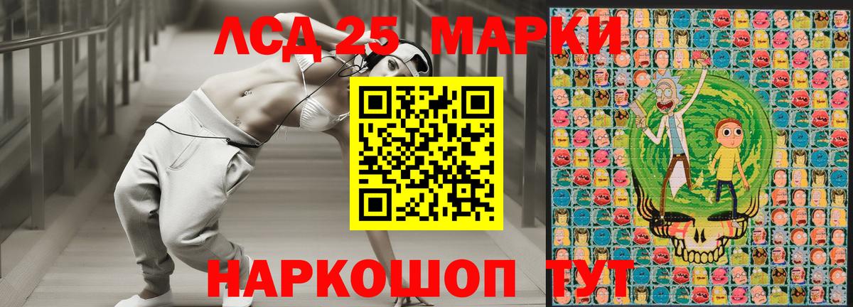 Наркотические марки 1500мкг Благовещенск
