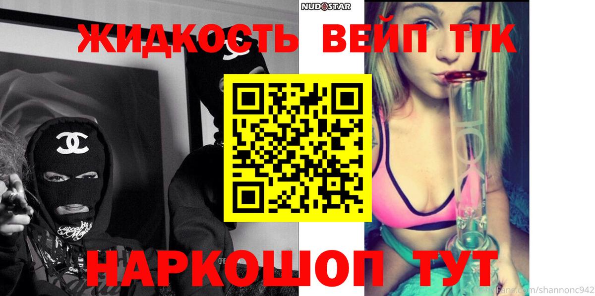 Дистиллят ТГК Wax Благовещенск