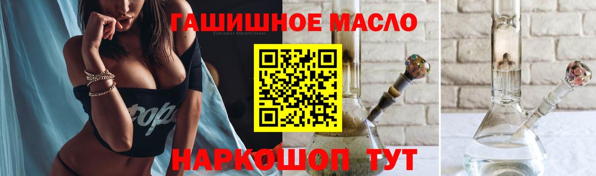 Благовещенск  Дистиллят ТГК вейп с тгк  Вход с VPN 