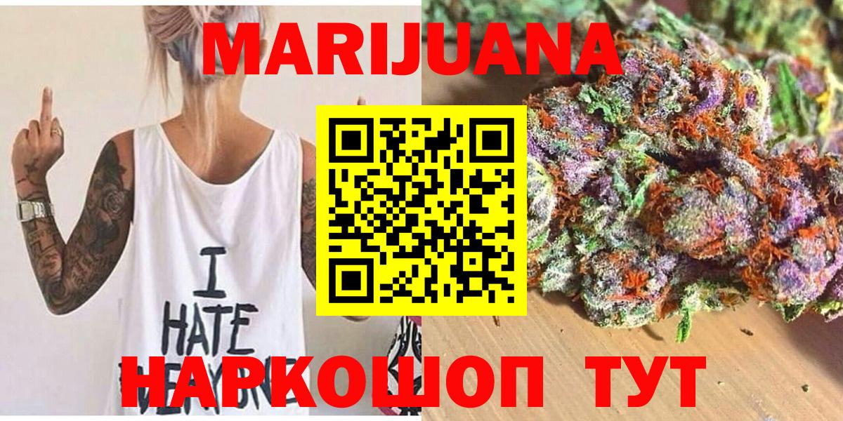 Шишки марихуана тримм Благовещенск